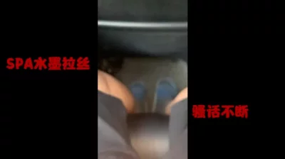 城中村走基层第一次体验spa熟女骚妈日式水墨拉丝